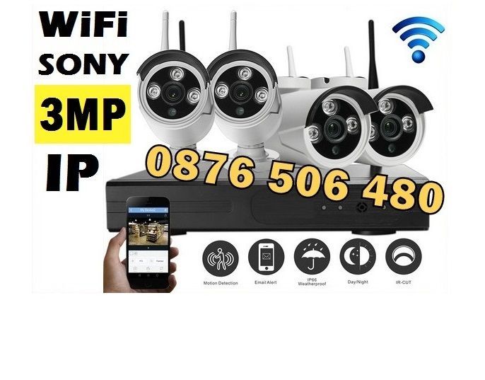 БЕЗЖИЧЕН WiFi пакет 4 камери wi fi, IP Kit Комплект за видеонаблюдение