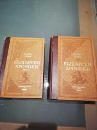 Български хроники, Стефан Цанев - том 1 и 2