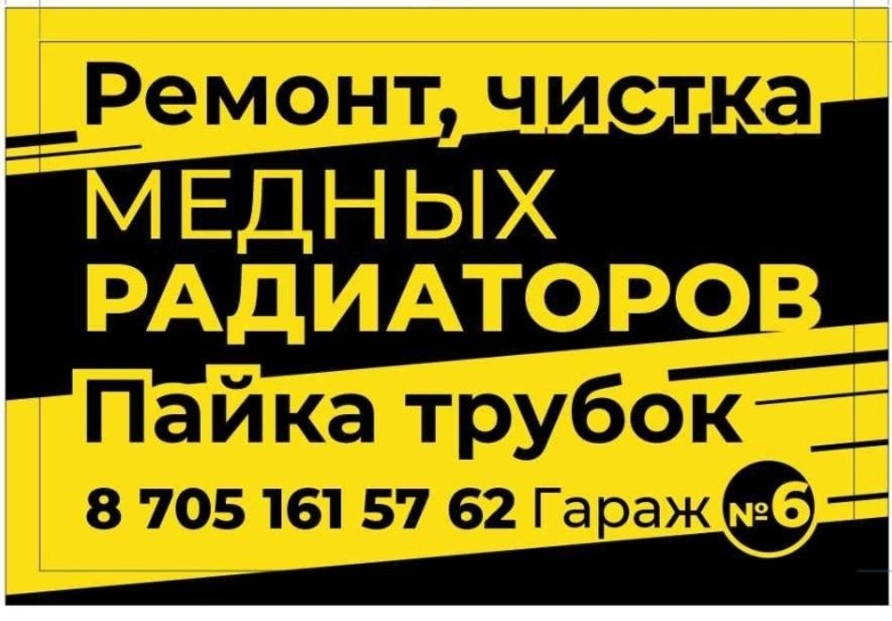 Медник. Ремонт медных радиаторов . Пайка трубок