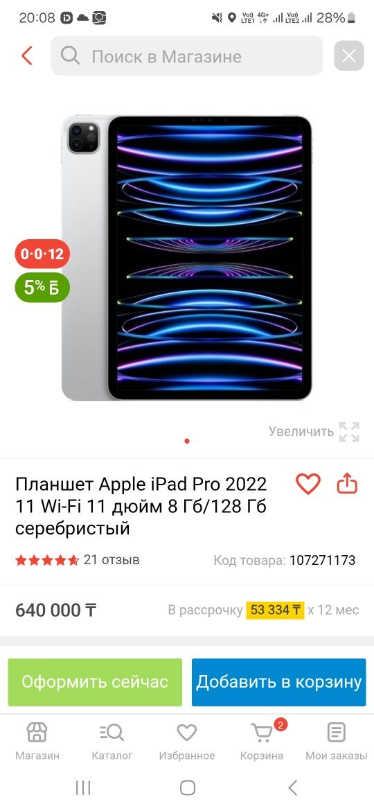 Планшет apple ipad pro 11 + клавиатура magic Keyboard