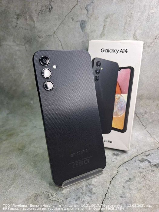 Samsung Galaxy A14 г.Петропавловск ул. Н.Назарбаева 134  лот800956