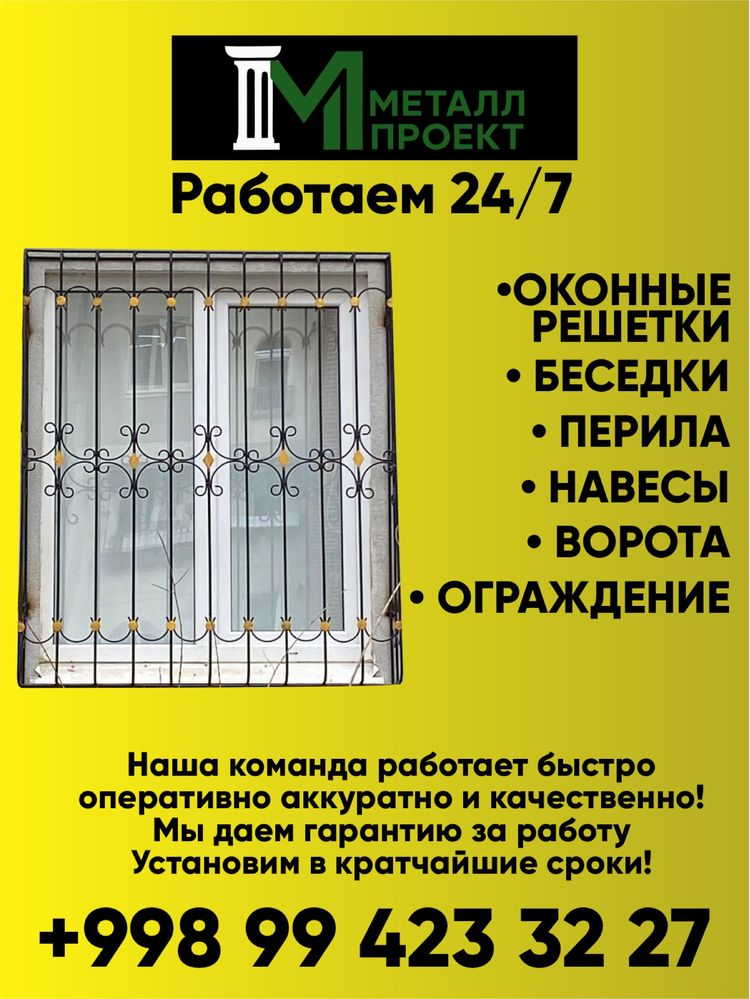 Решетки на окна защита от выпадения детей