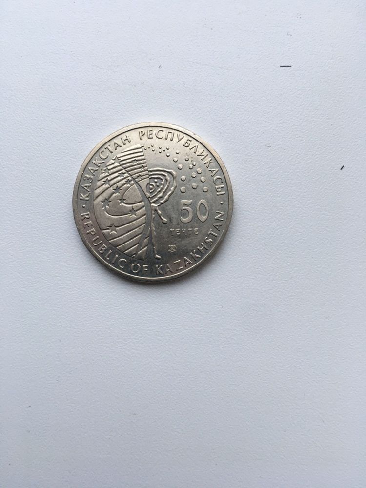 Юбилейная монета 50т