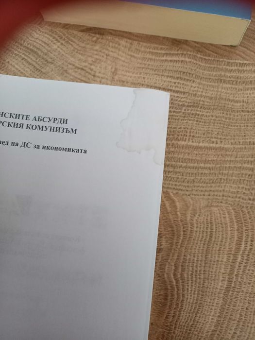 Книги от различни автори