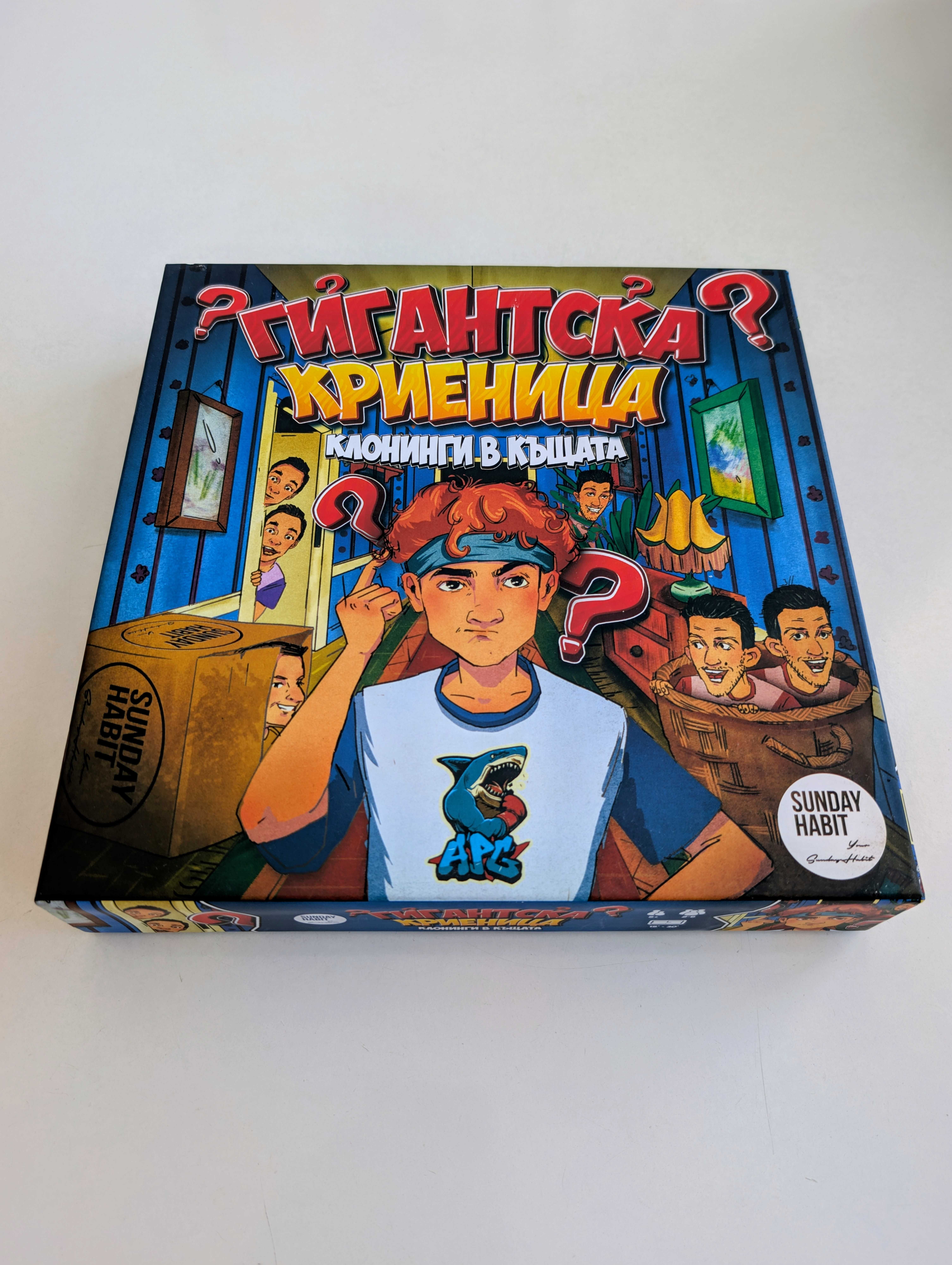 Гигантска Криеница: Клонинги в Къщата