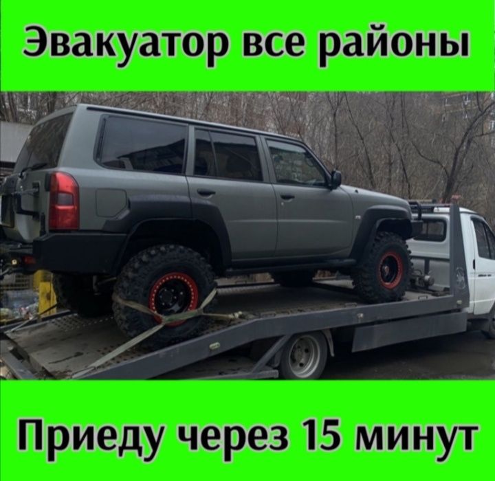 Эвакуатор манипулятор газель