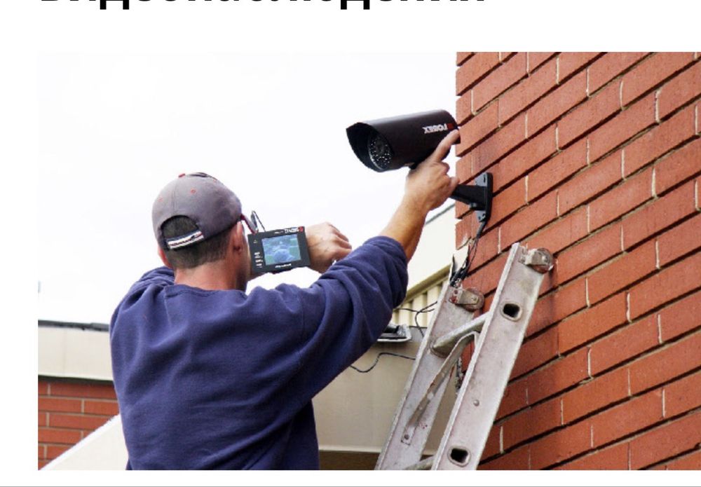 Установка систем видеонаблюдения