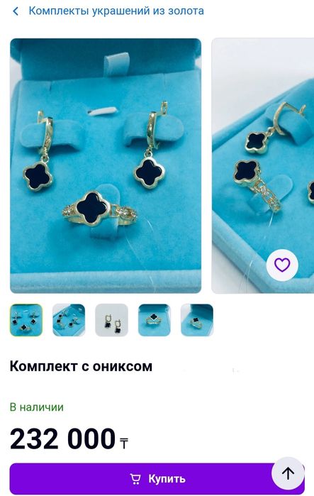 Золото комплект срочно продается