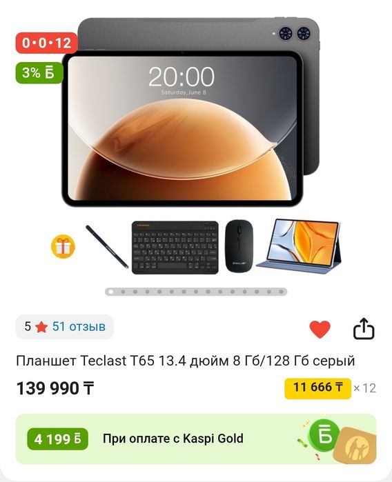 Планшет Teclast T65 13.4 дюйм 8 Гб/128 Гб серый