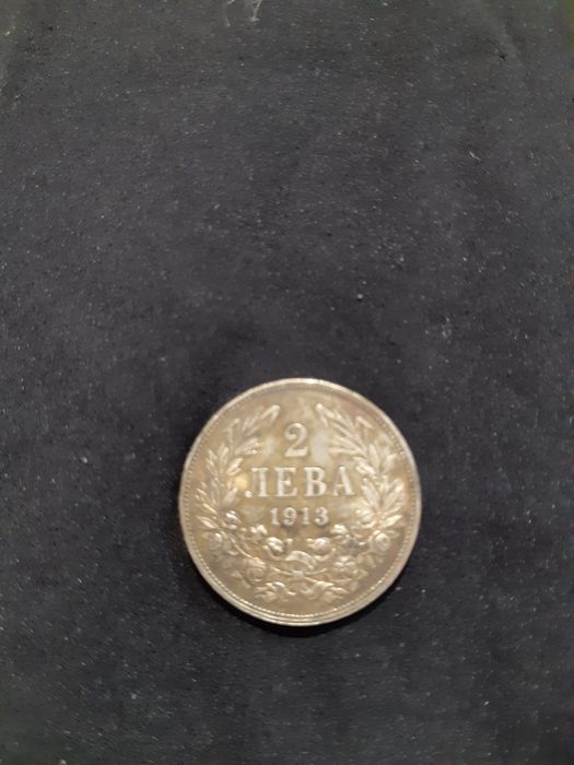 Монета - 2 лева - 1913г.