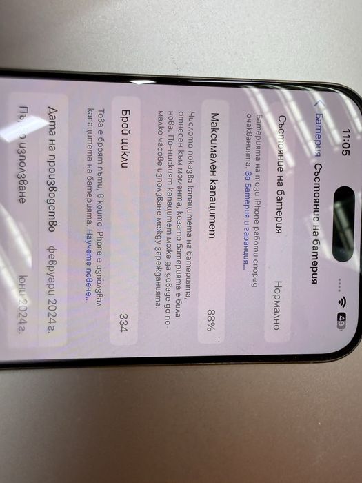 iPhone 15 pro max 256gb Natural 88% batery