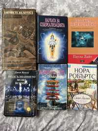 Книги окултни и философски