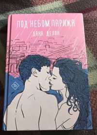 Продам новую книгу