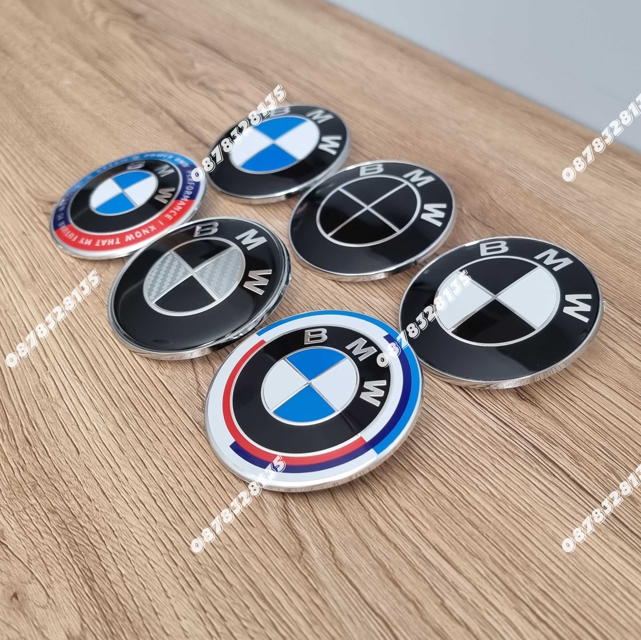 Емблеми за БМВ / BMW 82мм,78мм и 74мм