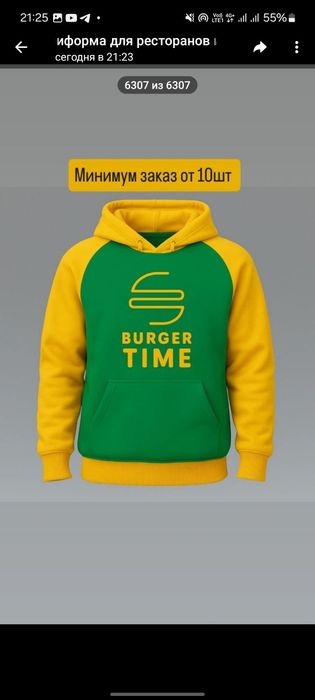 Худи на заказ сделаем минимум заказ от 10шт  напи