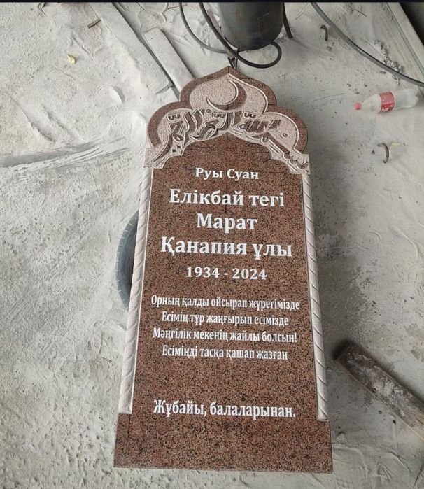 Мазарные плиты| Памятники Установка и Изготовление АКТОБЕ