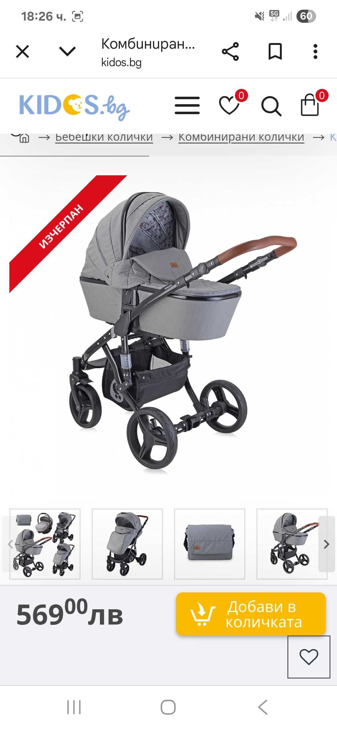 Бебешка количка Lorelli Rimini 2 в 1 ,цвят сив