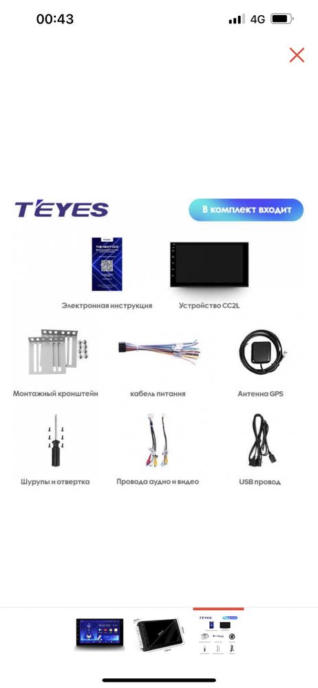 Teyes CC2l plus universal 2/32  7 дюймов