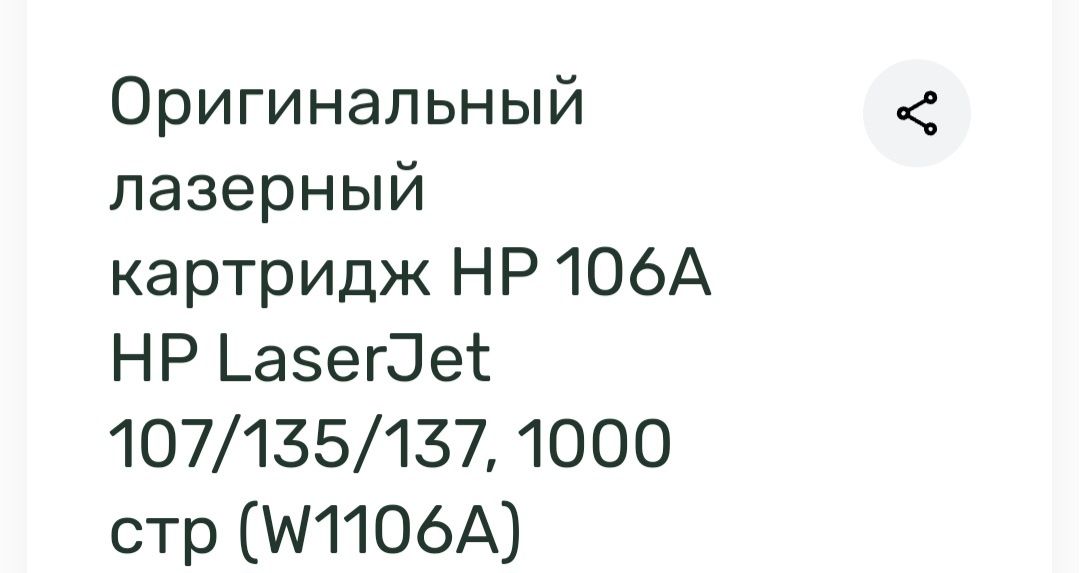 Лазерный картридж hp оригинал новый