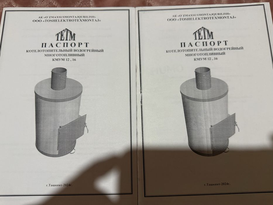 Ikki konturli qozon (kotel)