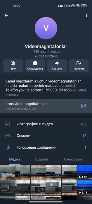 20 хил Видеомагнитафон лар