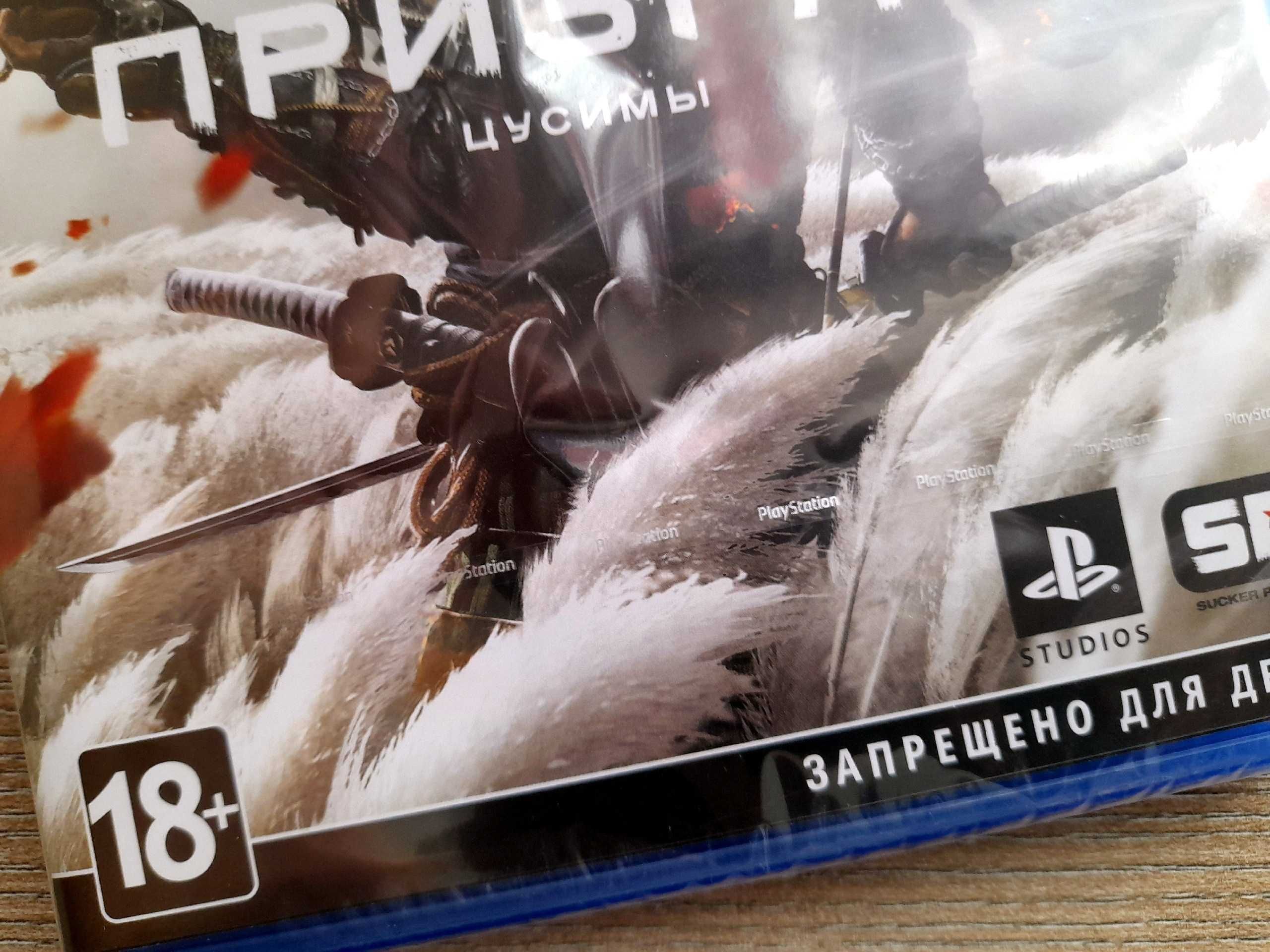 Призрак цусимы ps4 ps5 пс4 пс5