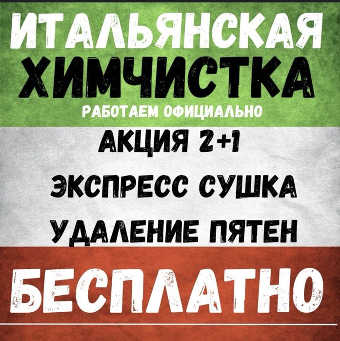 Химчистка мебели, диванов и матрасов сушка в подарок