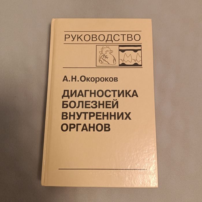 Продам медицинские книги