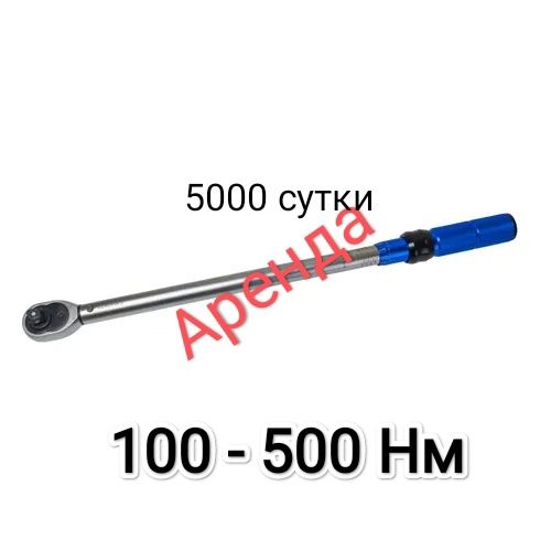 Динамометрический ключ