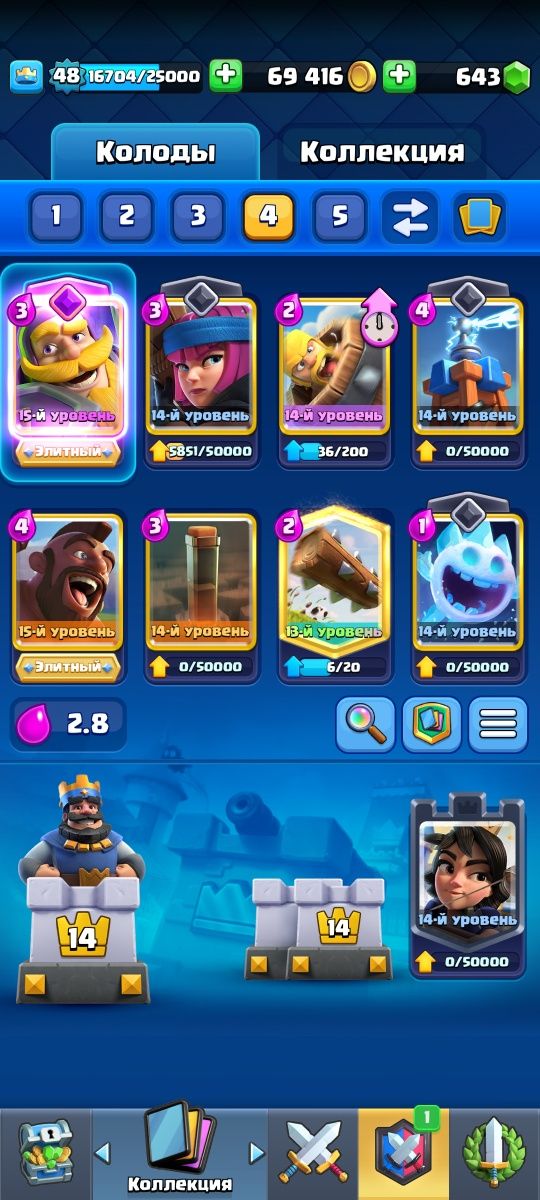 Аккаунт Clash Royale [фулл хог 2.8 + фулл спеллбейт]