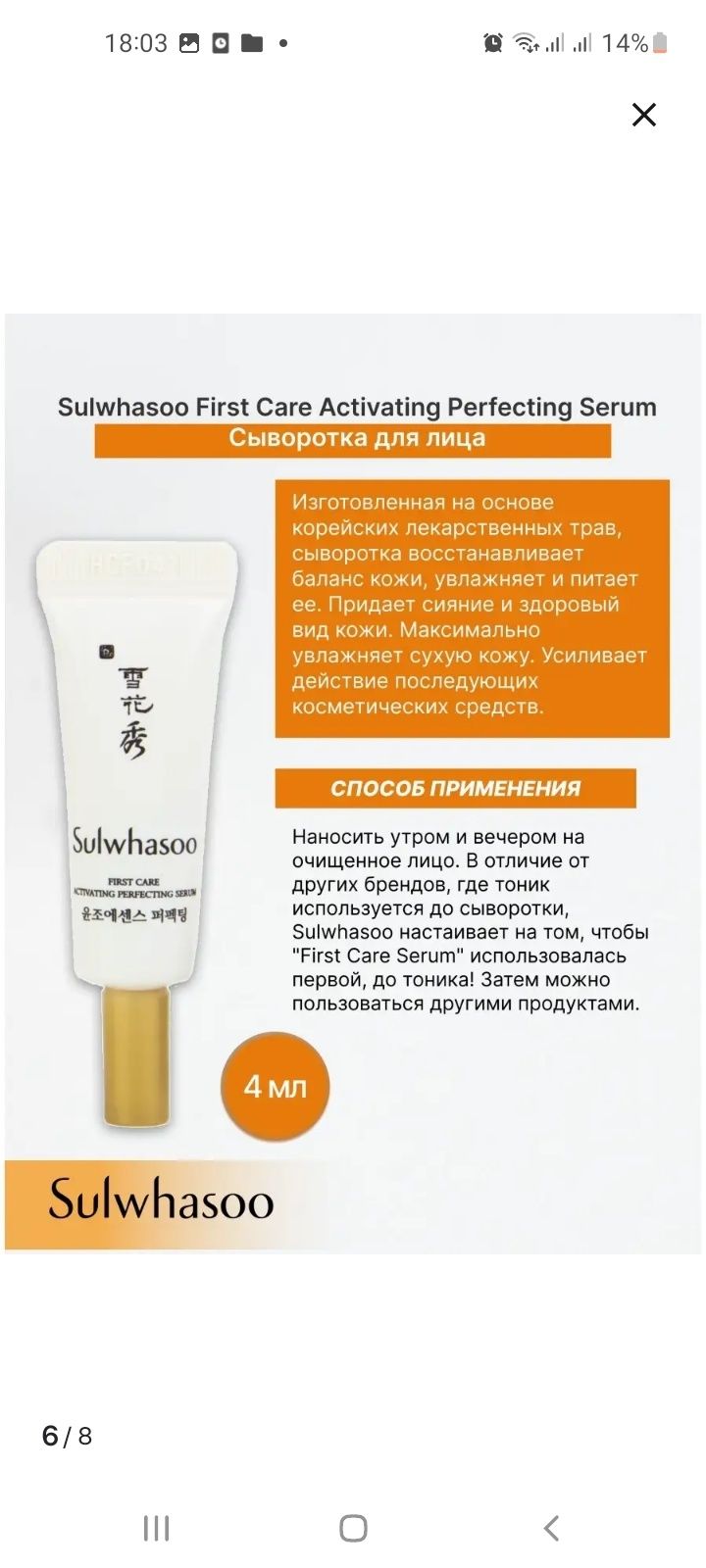 Brand Sulwhasoo Korea Uxodivik 4 talik nabor