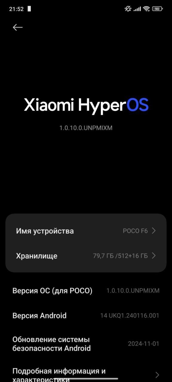 Срочно, POCO F6 512/12 в отличном состоянии!