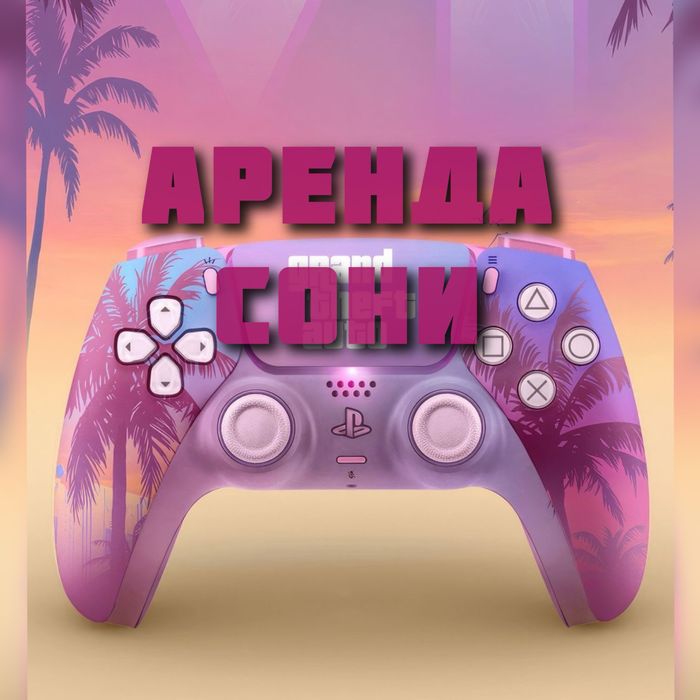 Аренда сони / аренда пс / аренда ps / аренда пс5 / аренда ps5 fc26
