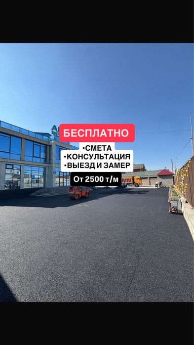 Асфальт укладка Асфальтирование