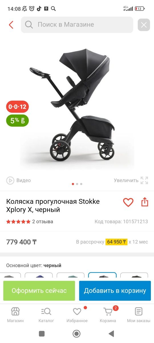 Продам коляску в хорошем состоянии stokke