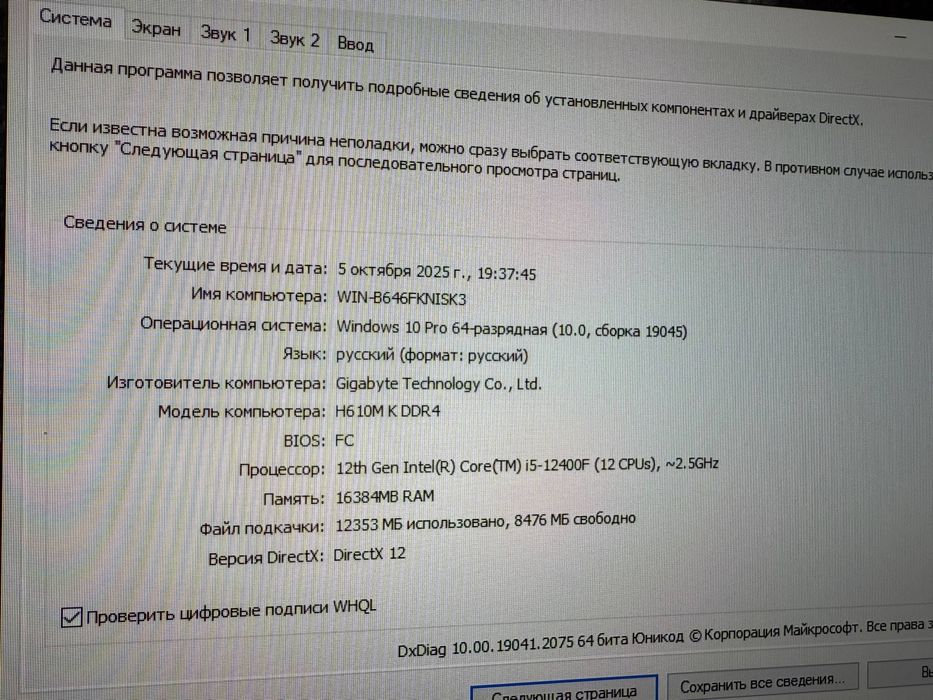 Игровой компьютер состояние идеальное