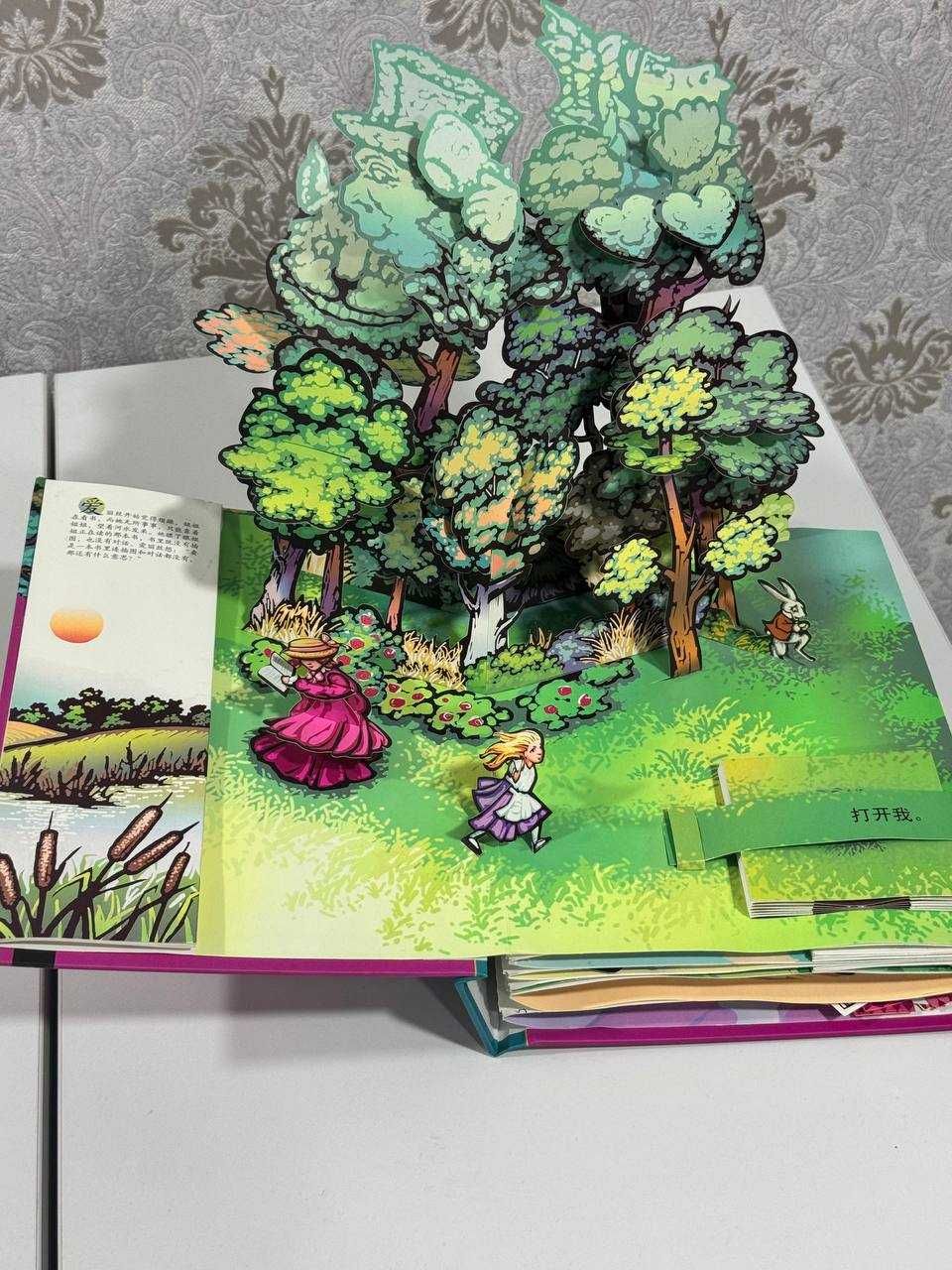 Книга Алиса в стране чудес 3 D , на китайском языке , красочная