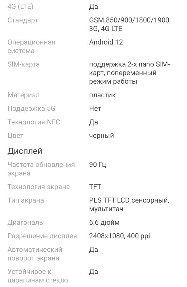 Самсунг А 23 в хорошем состоянии.