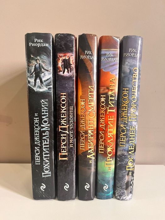 Продаю серию книг Перси Джексона