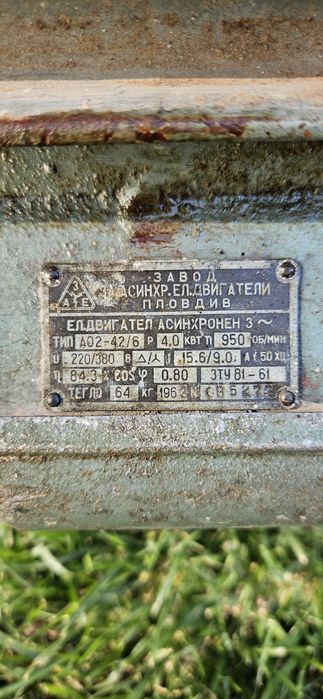 Ел.двигател на Пловдив