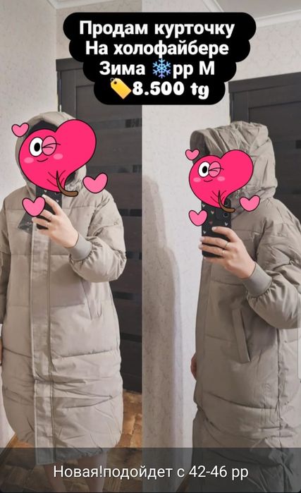 Продам куртку 8500тг