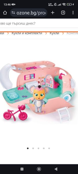 Cry babies кемперът