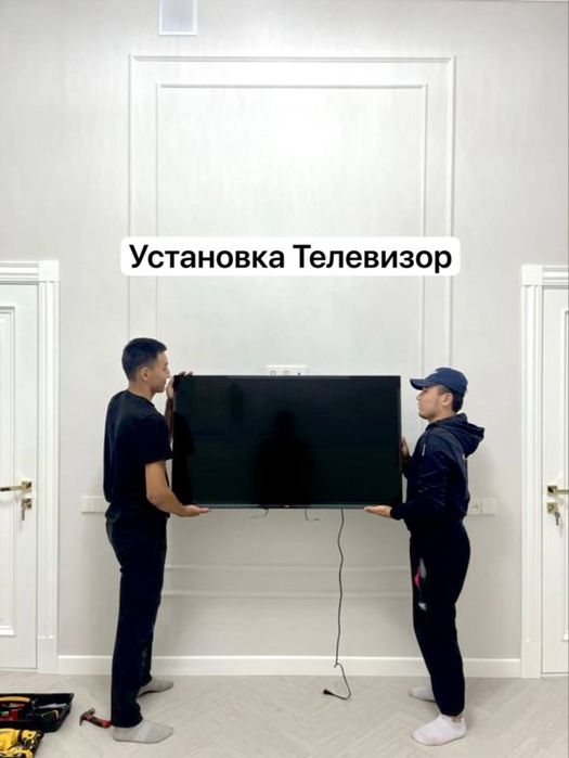 Установка Телевизоров Кронштейн с гарантей