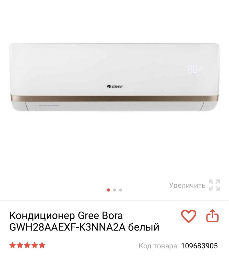 Кондиционер, сплит - система