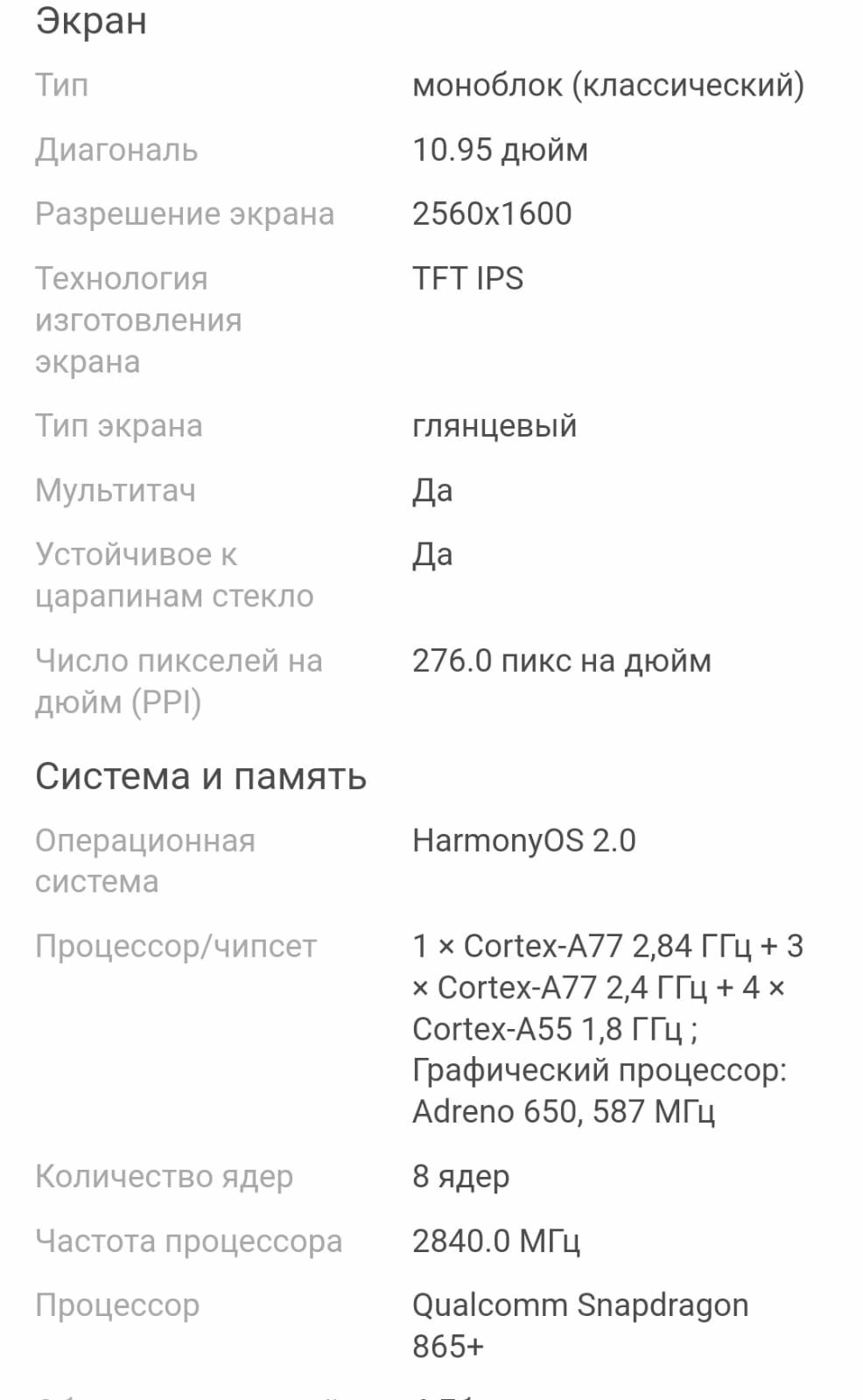 Планшет Huawei MatePad 11 64 ГБ + клавиатура