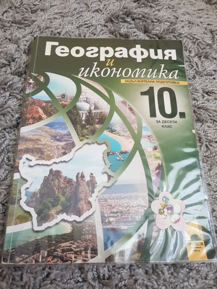 Литература , история