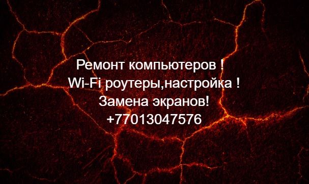 Запчасти к ноутбукам и компьютерам.экраны,зарядки,клавиатуры и другое