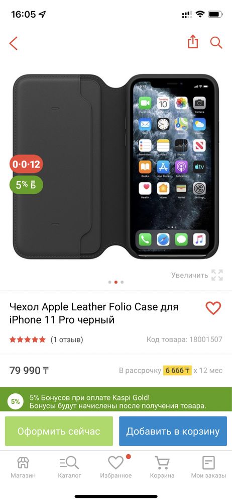 Чехол Apple Leather Folio Case iPhone 11 Pro Black