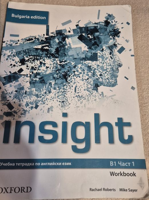 Учебник и тетрадка INSIGHT B1 част 1
