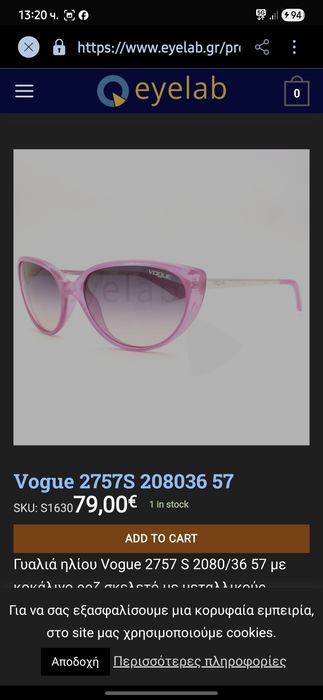 VOGUE слънчеви очила